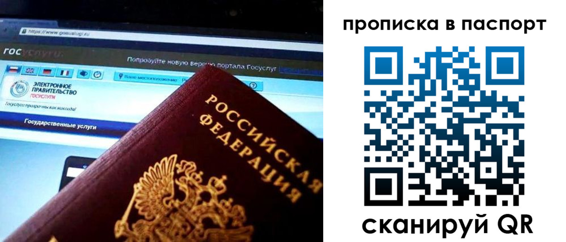 временная регистрация в Богородицке