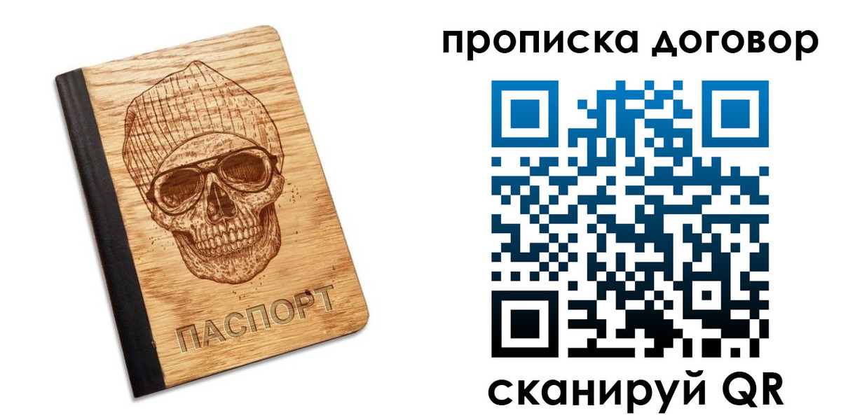 временная регистрация для всех в Богородицке