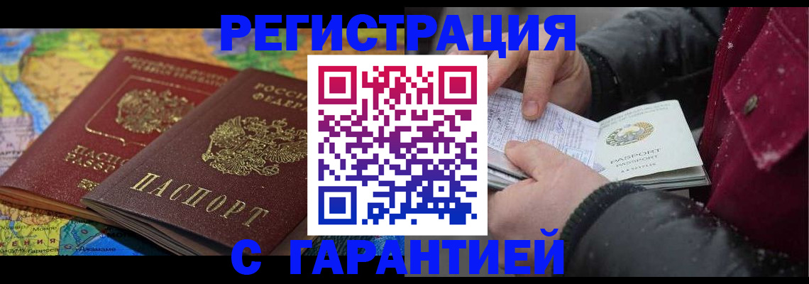 прописка для кредита в Богородицке