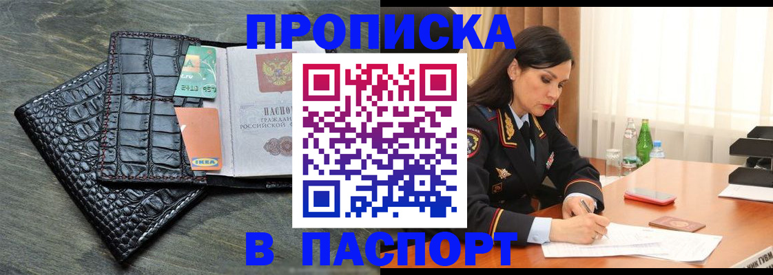 временная регистрация в Богородицке