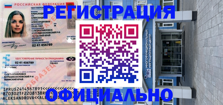 прописка паспорт в Богородицке